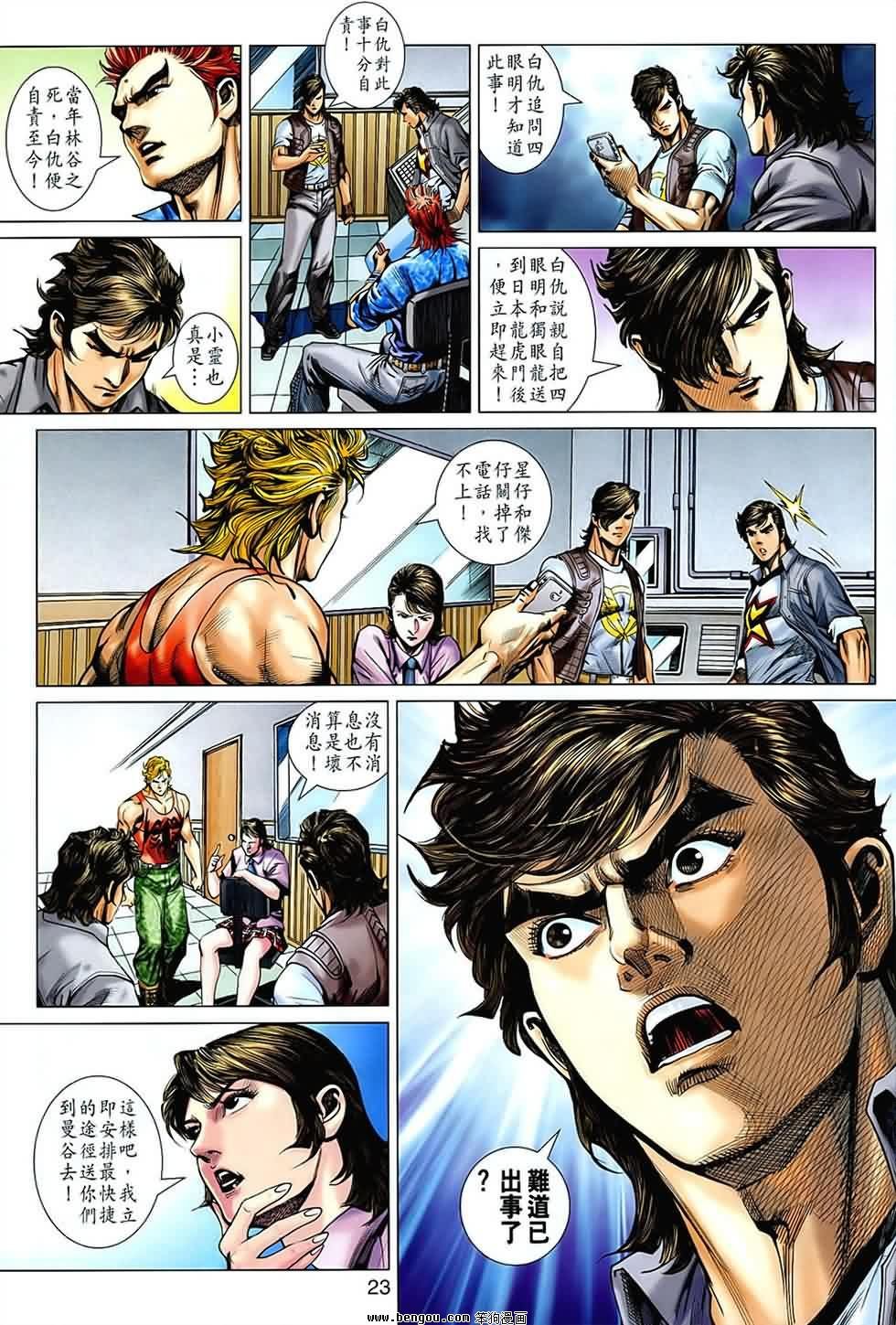 第539话