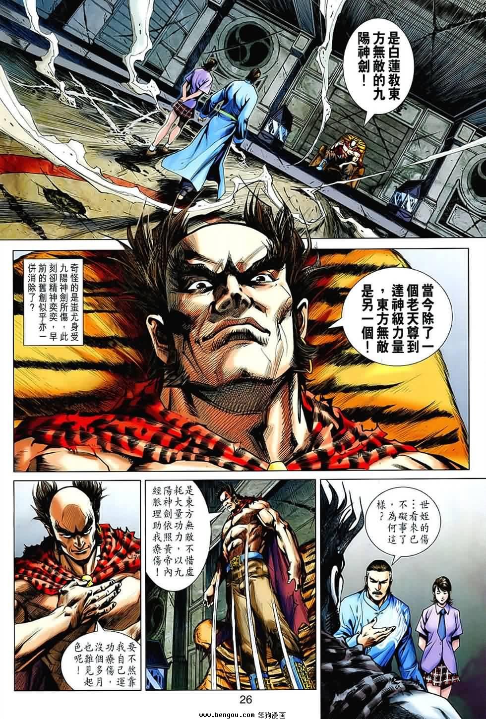 第539话