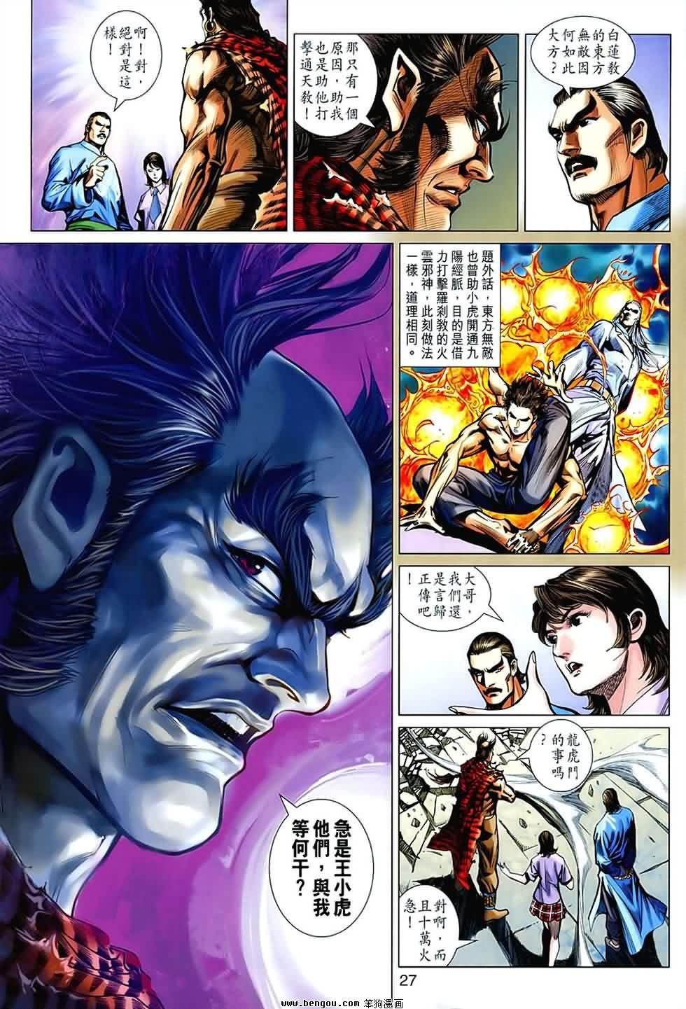 第539话