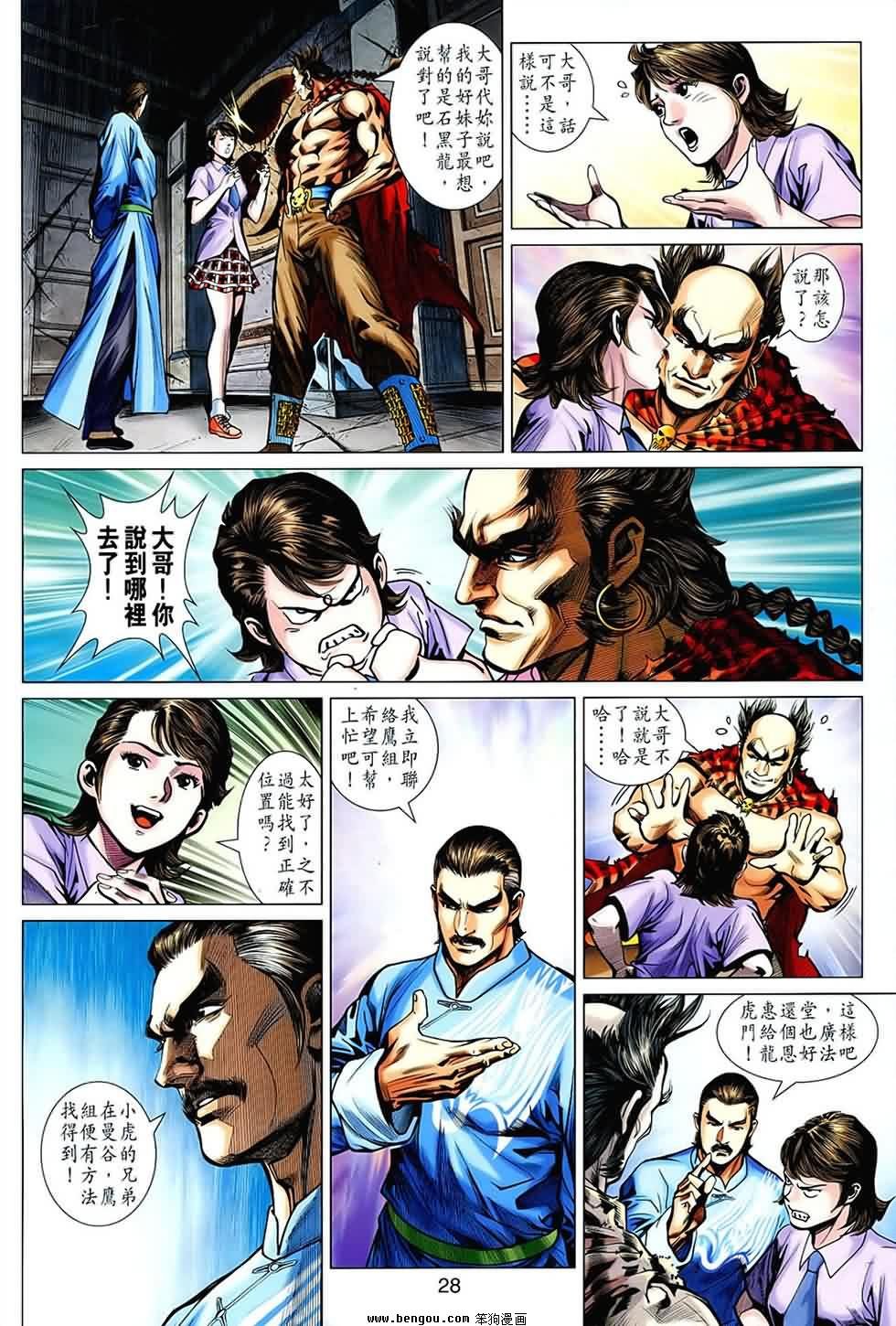 第539话
