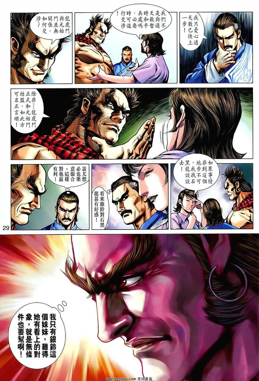 第539话