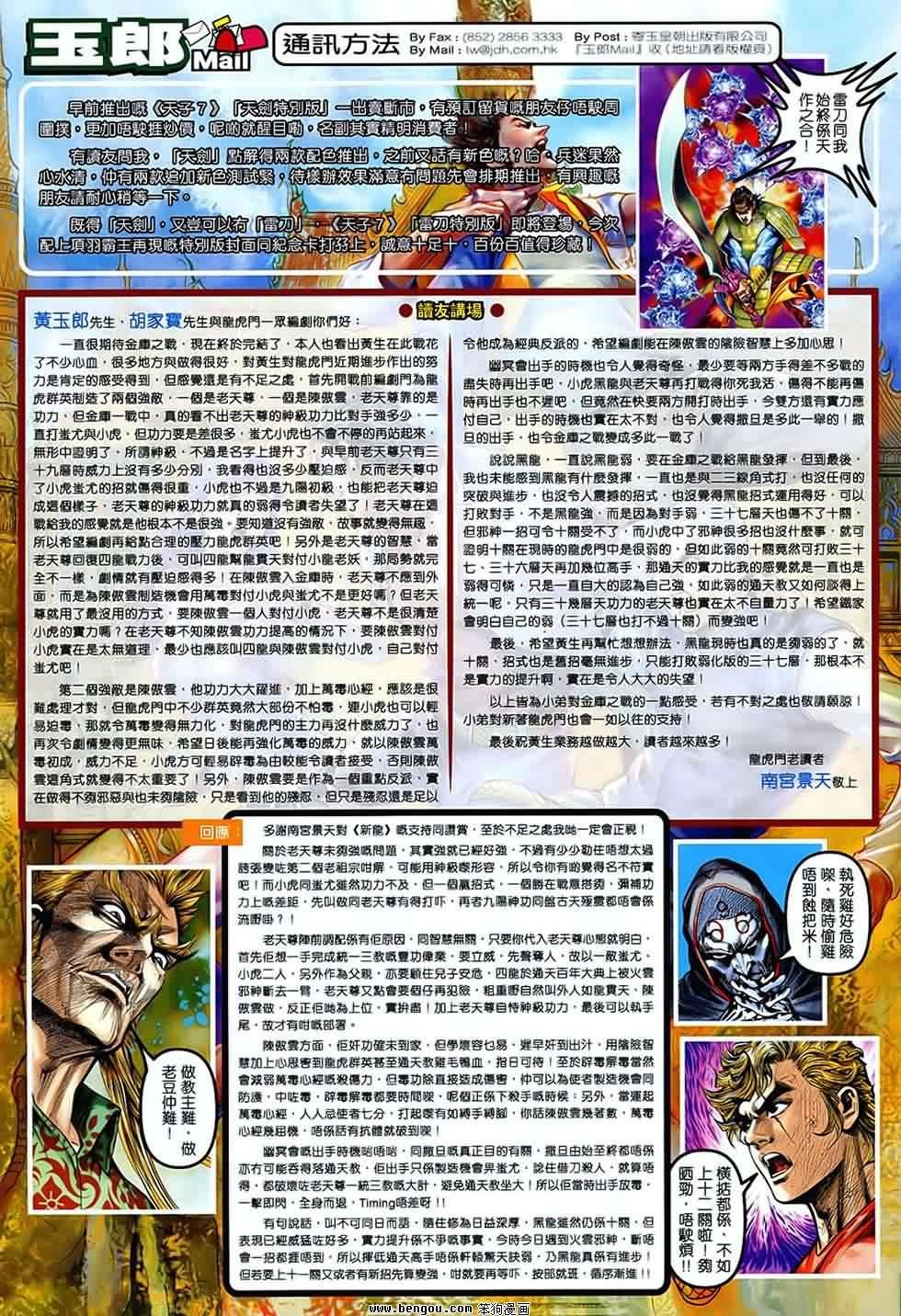 第539话