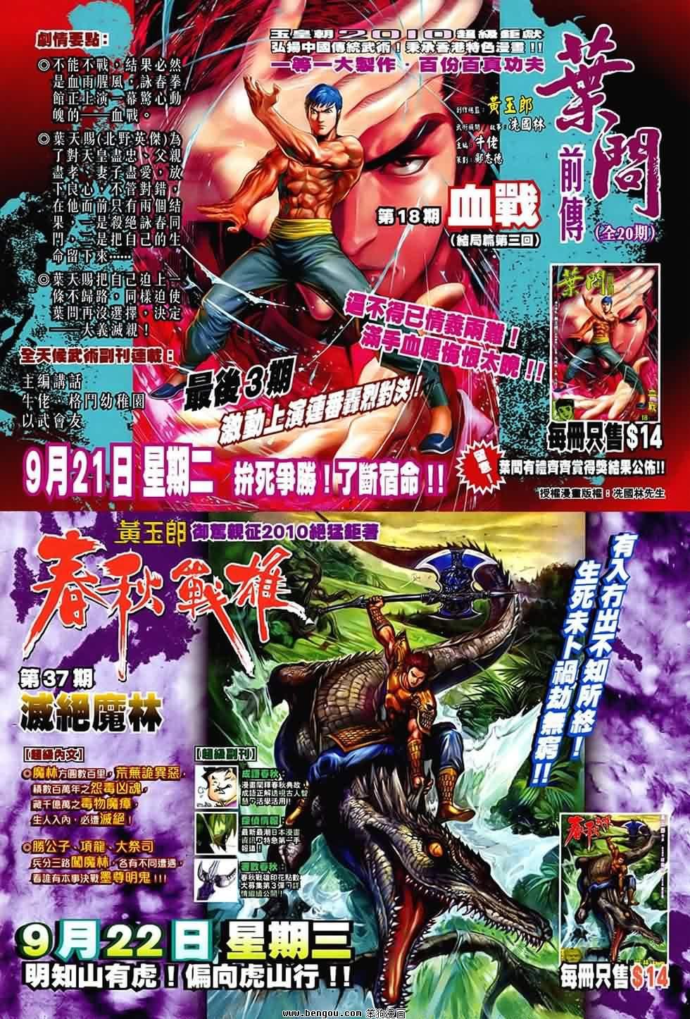 第539话
