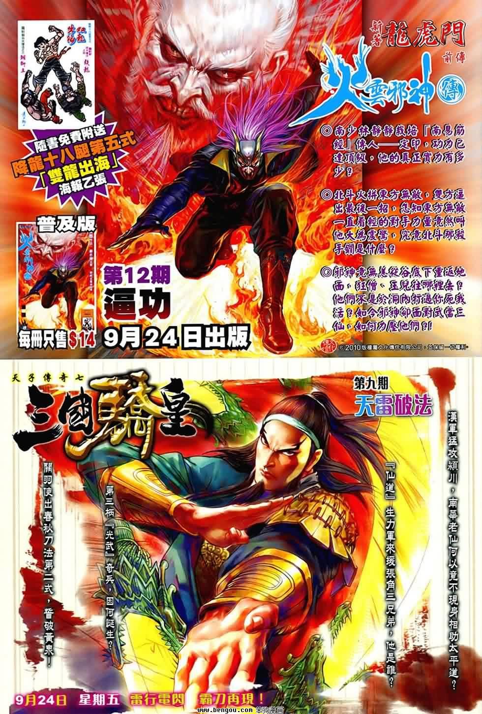 第539话