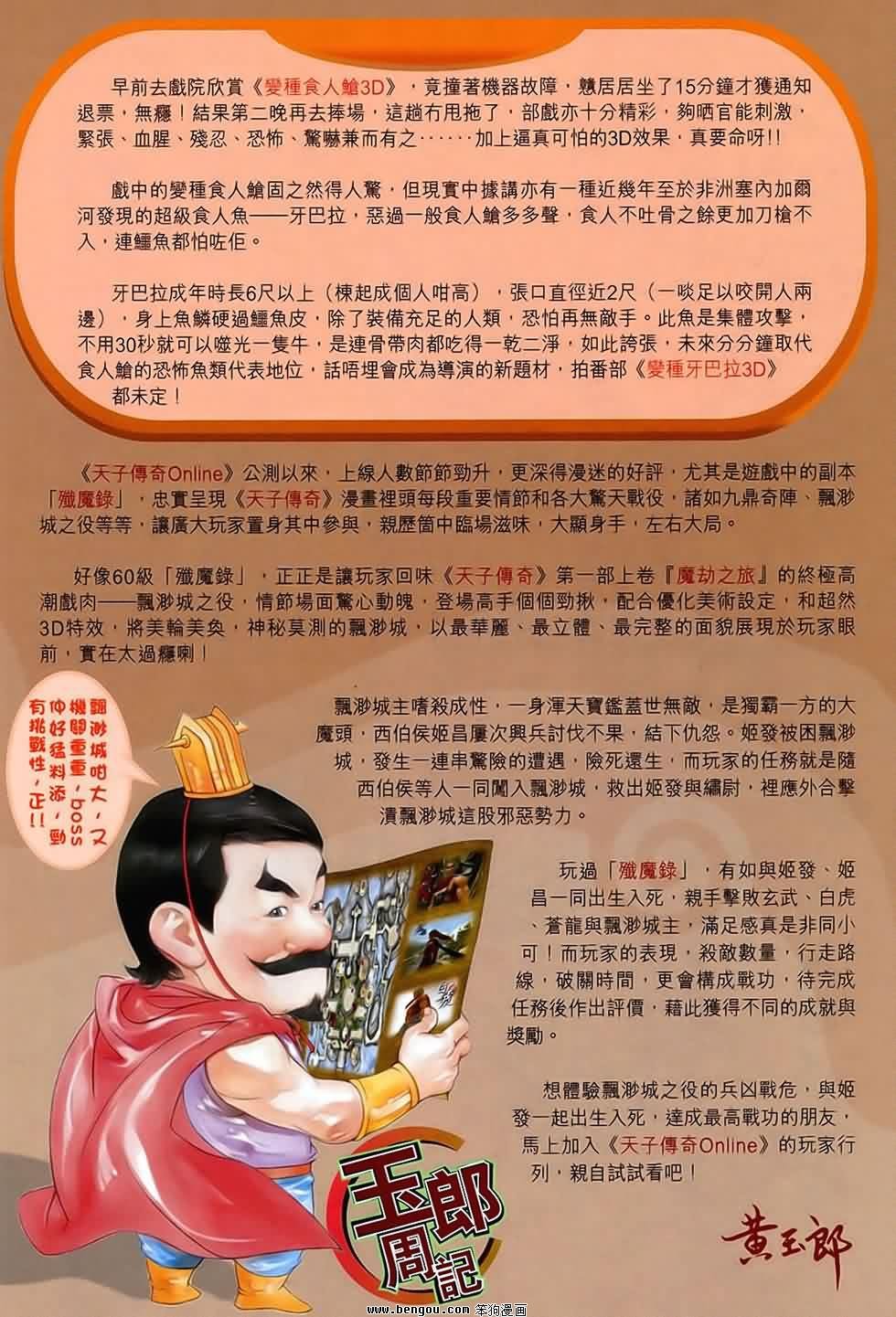 第539话