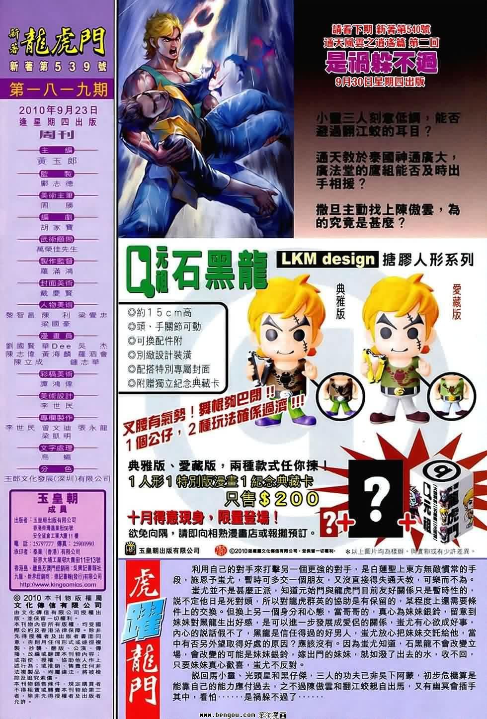 第539话