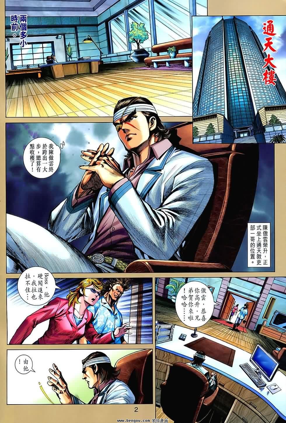 第540话