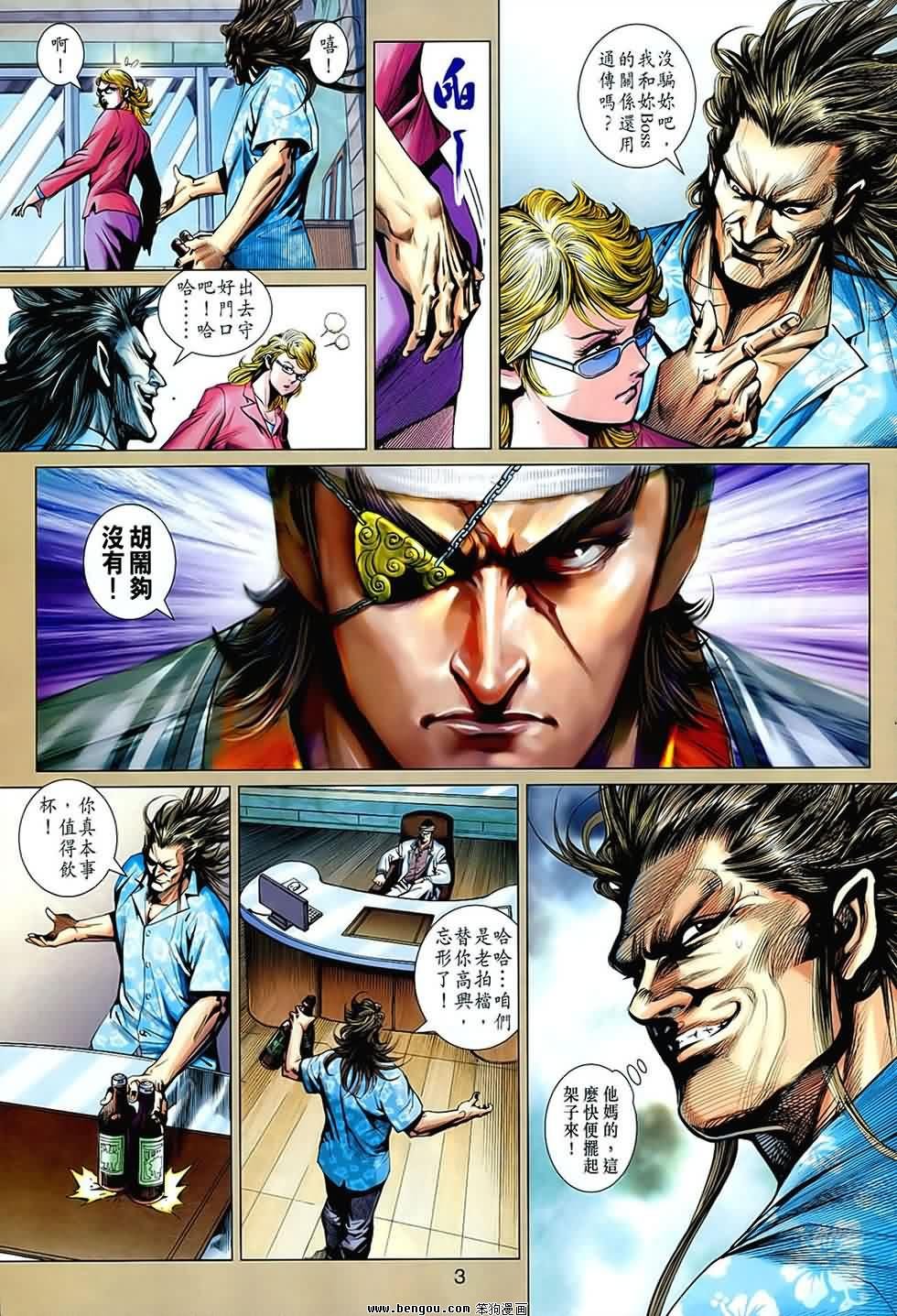第540话