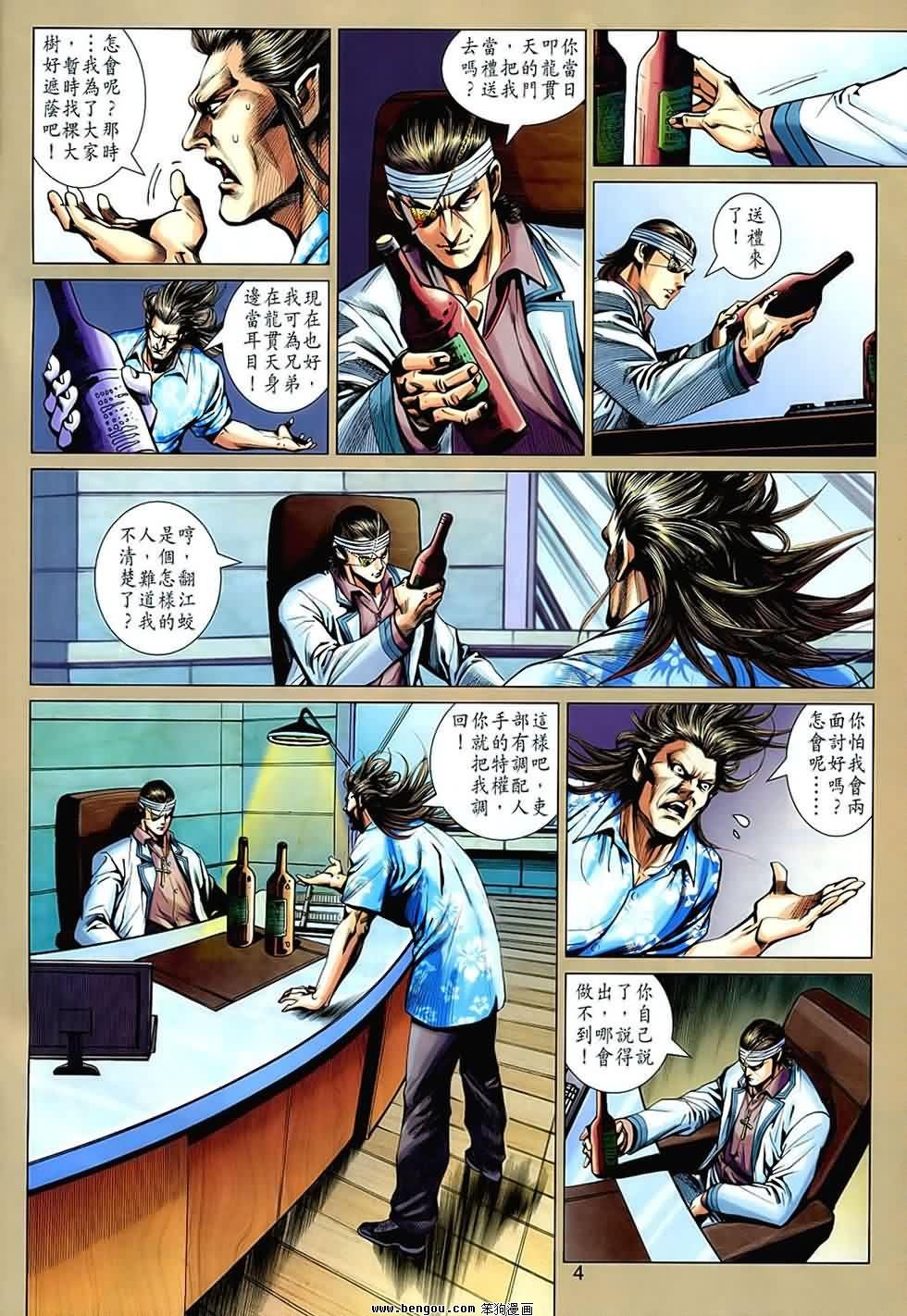 第540话