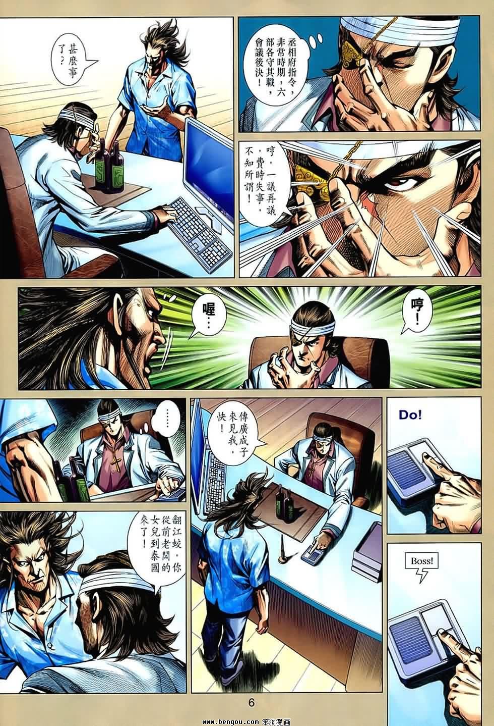 第540话
