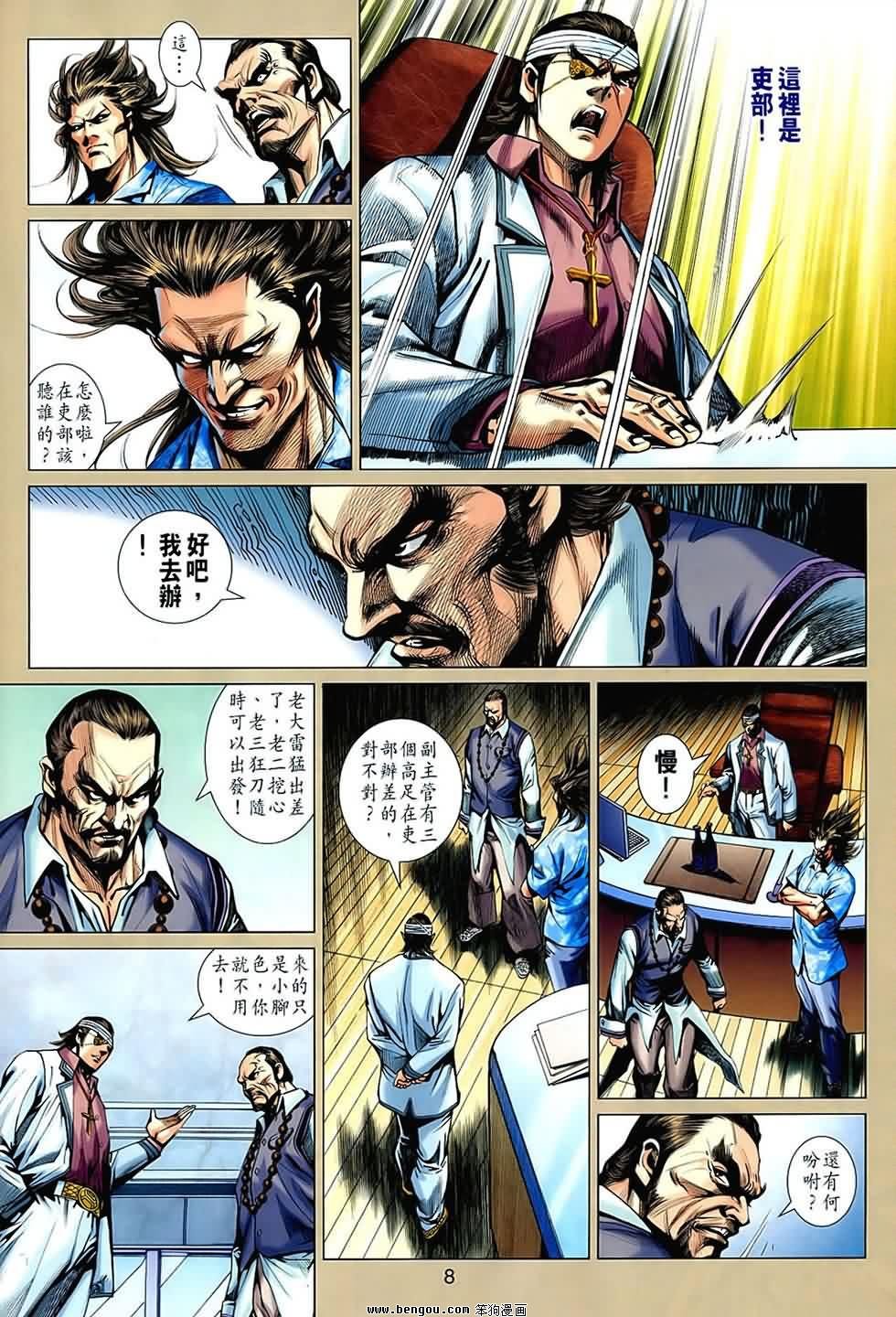 第540话