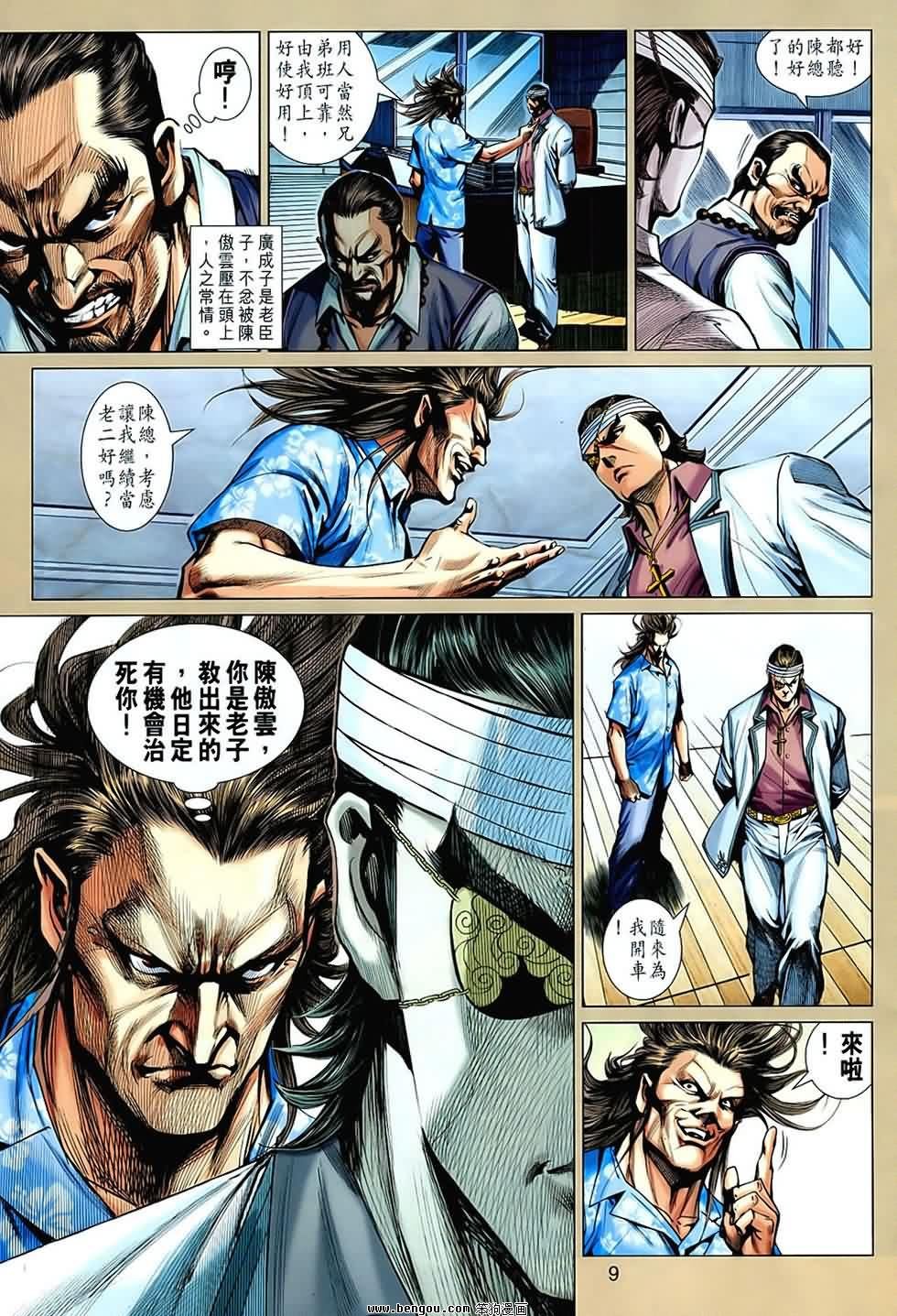 第540话