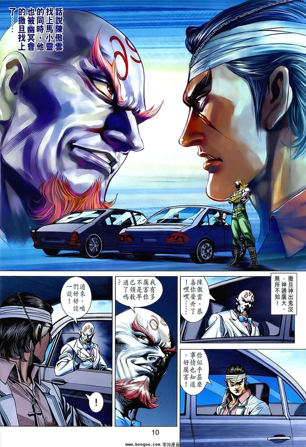 第540话