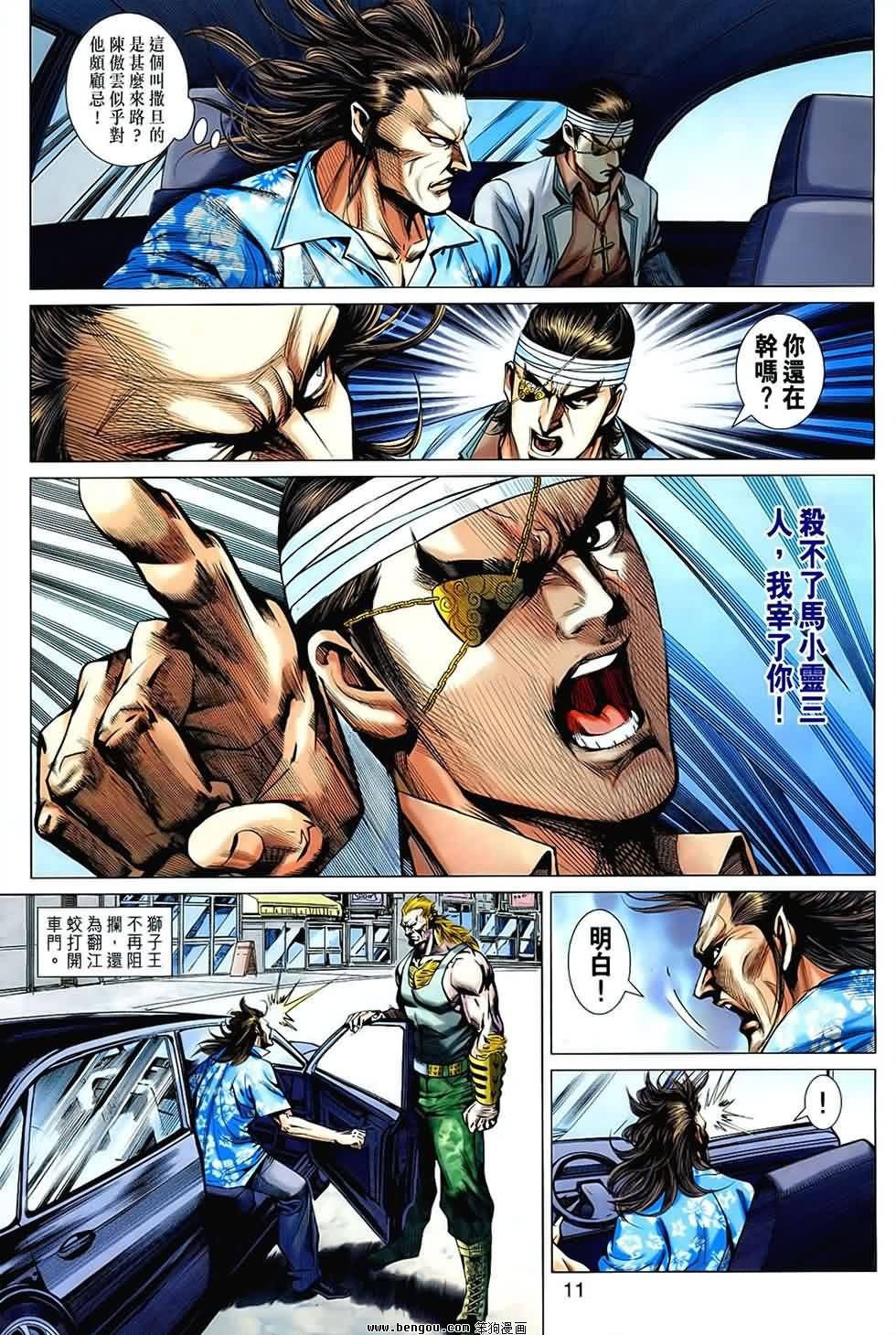 第540话