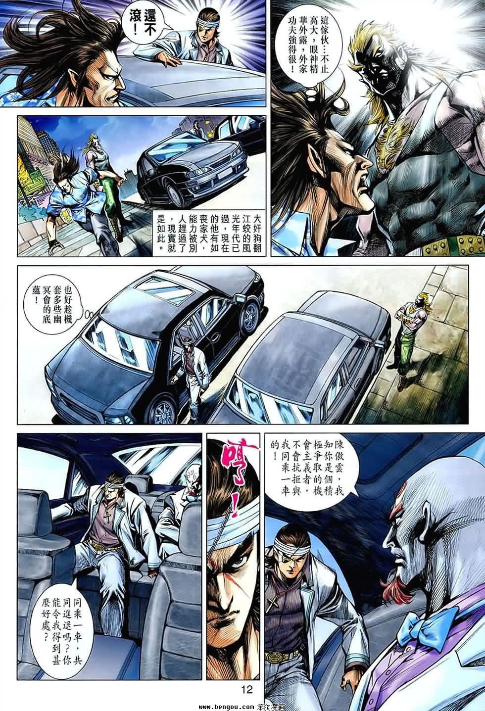 第540话