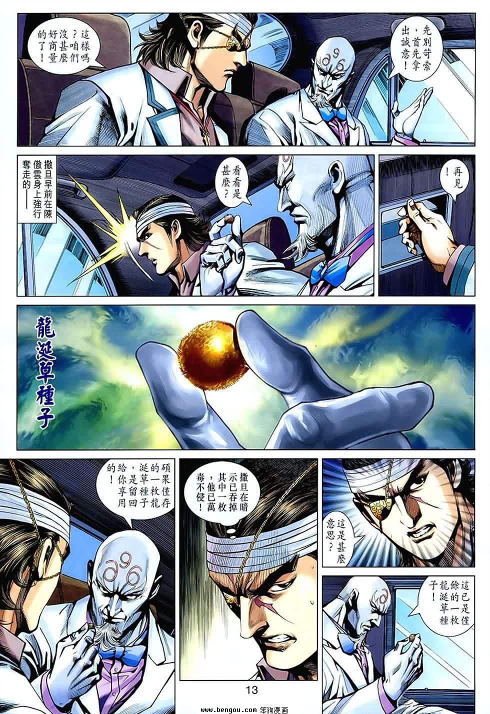 第540话