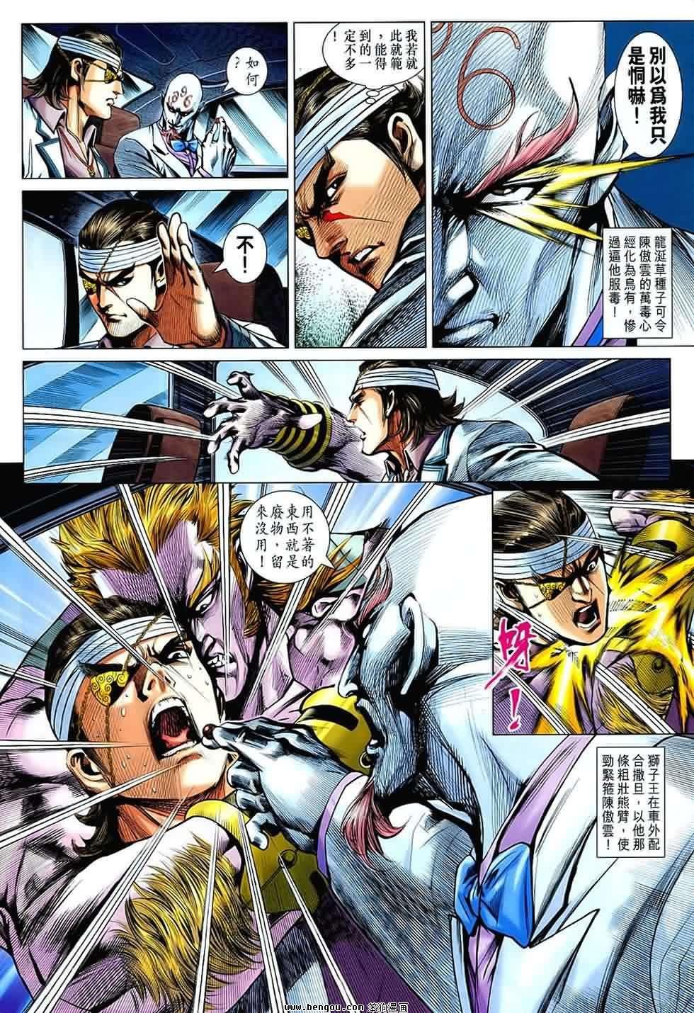 第540话
