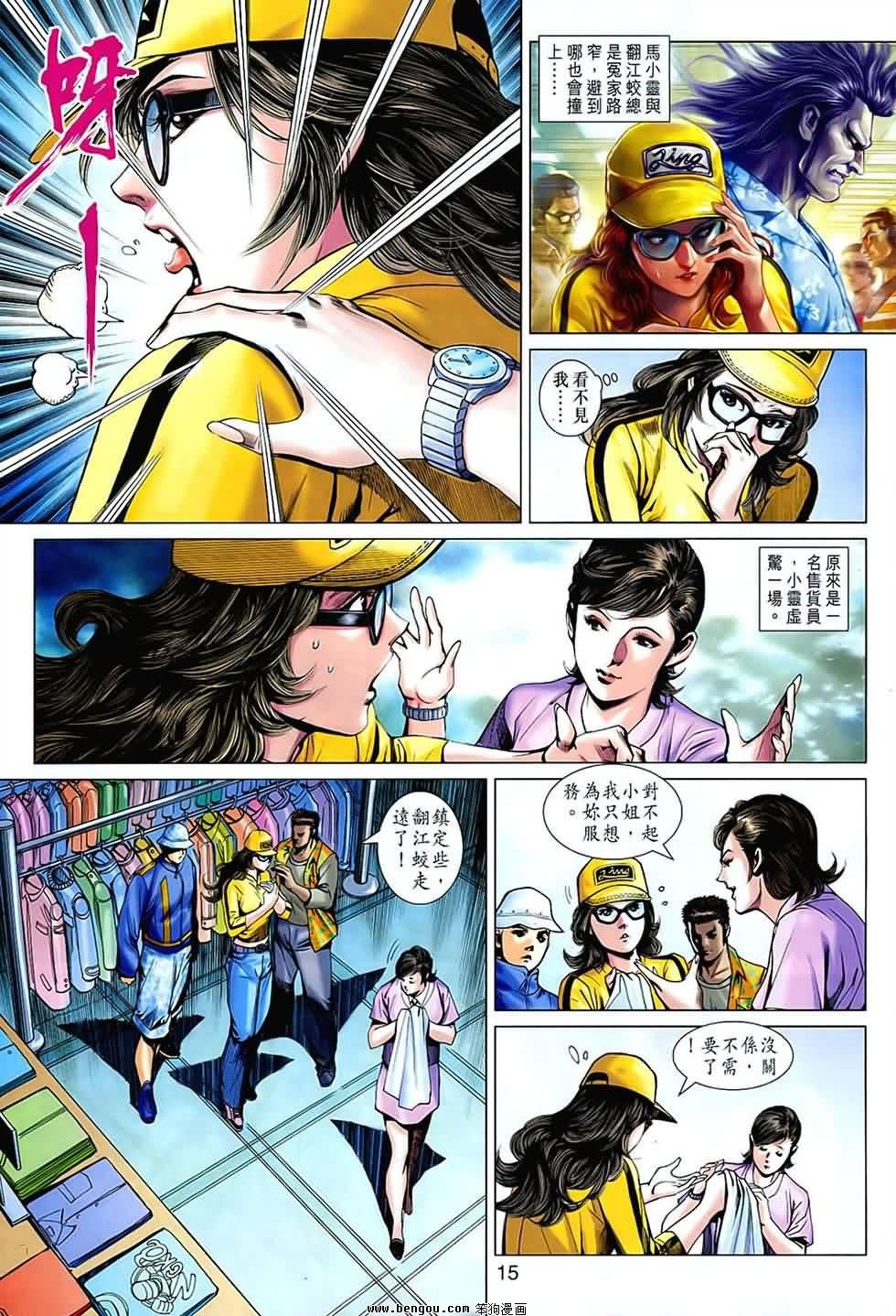第540话