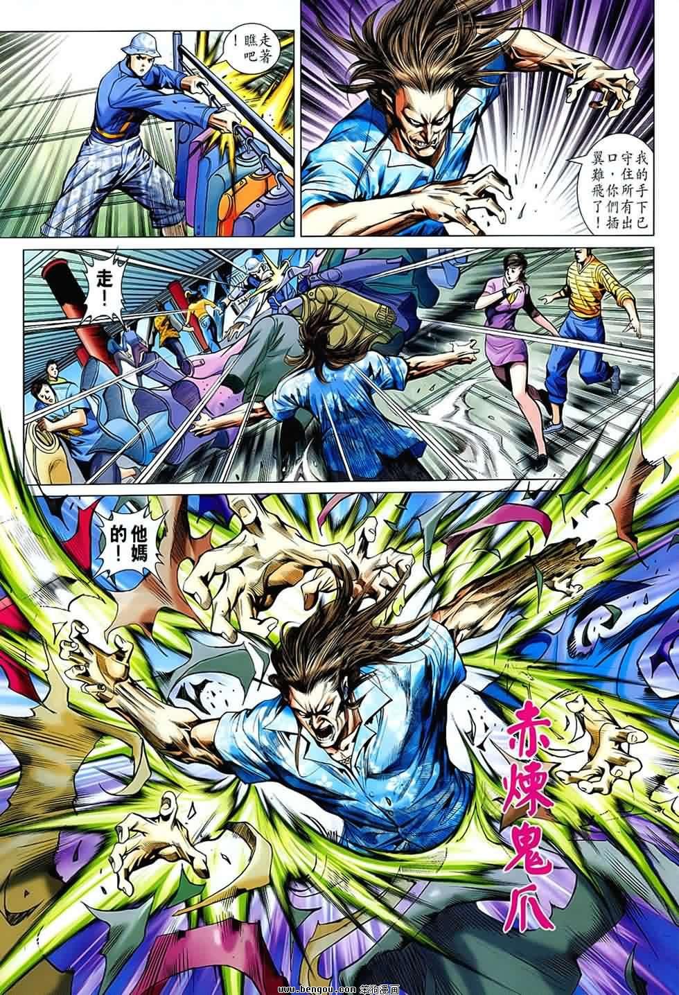 第540话