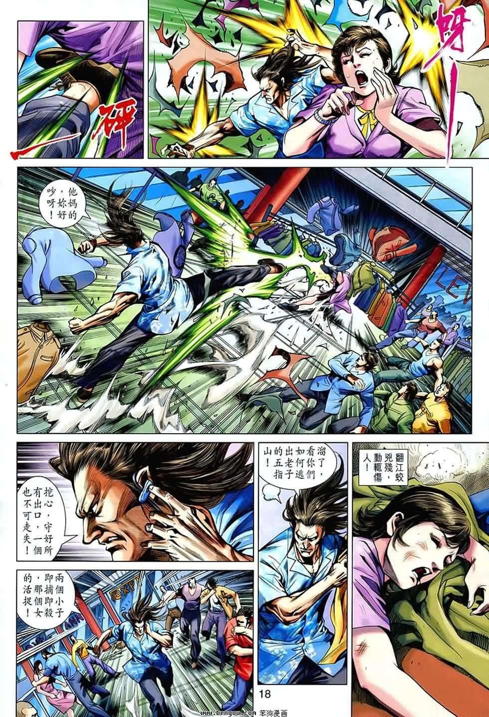 第540话