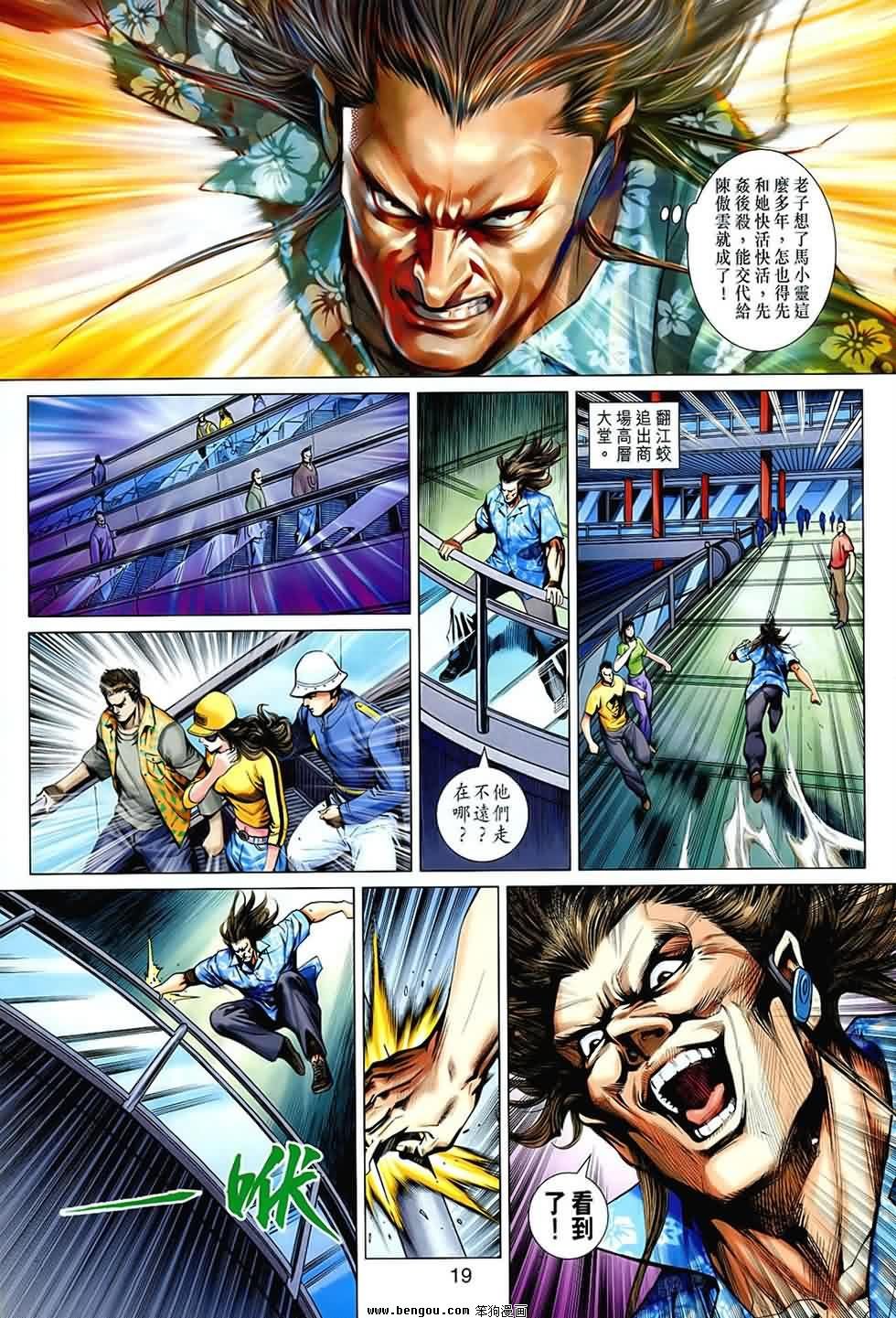 第540话