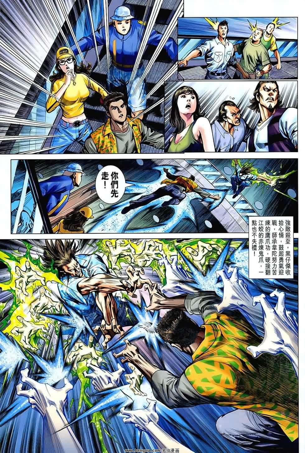 第540话