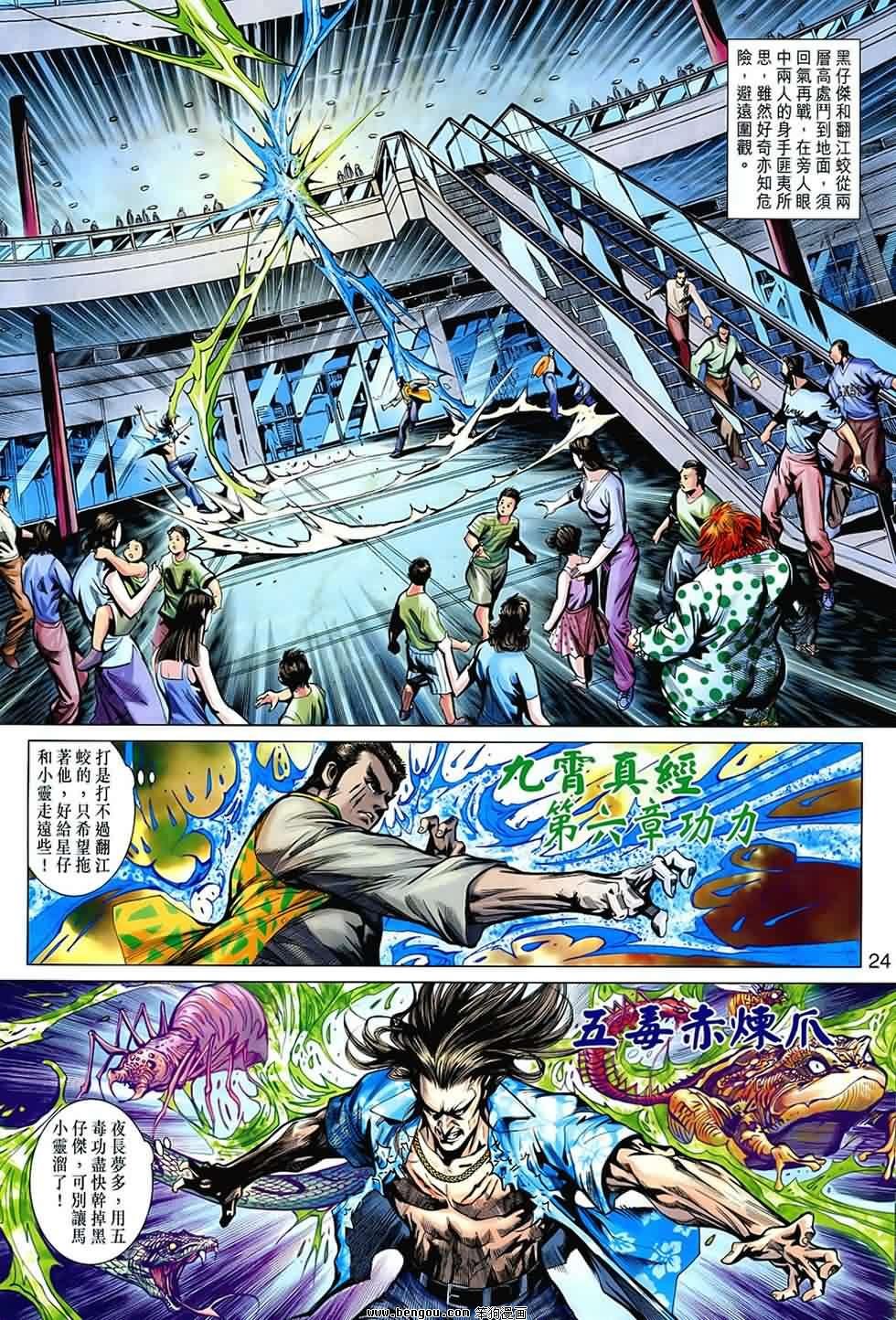 第540话
