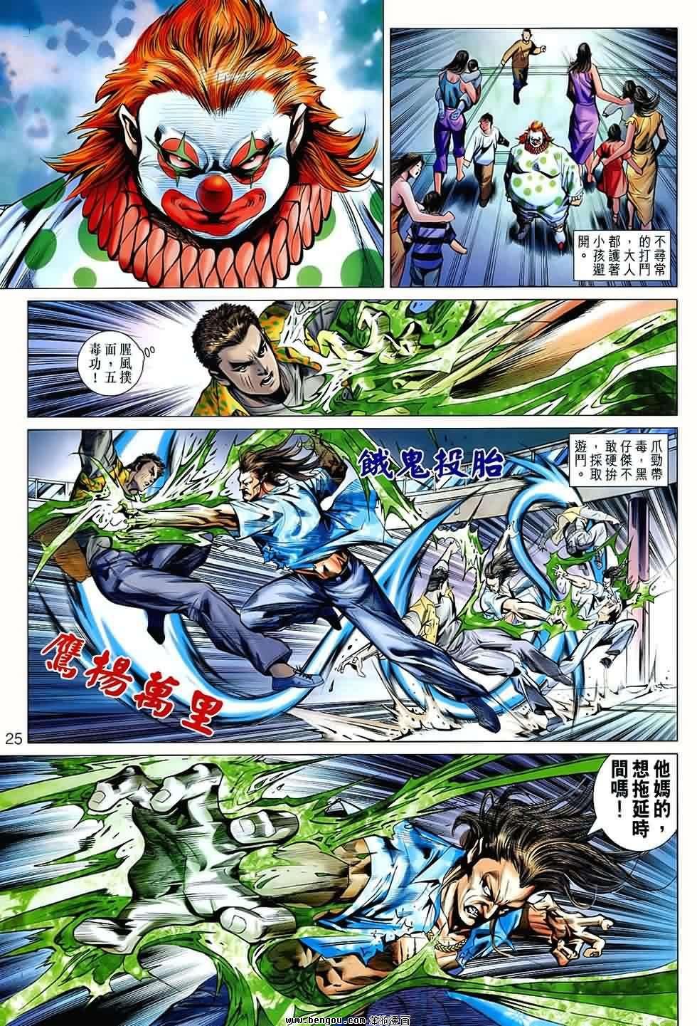 第540话