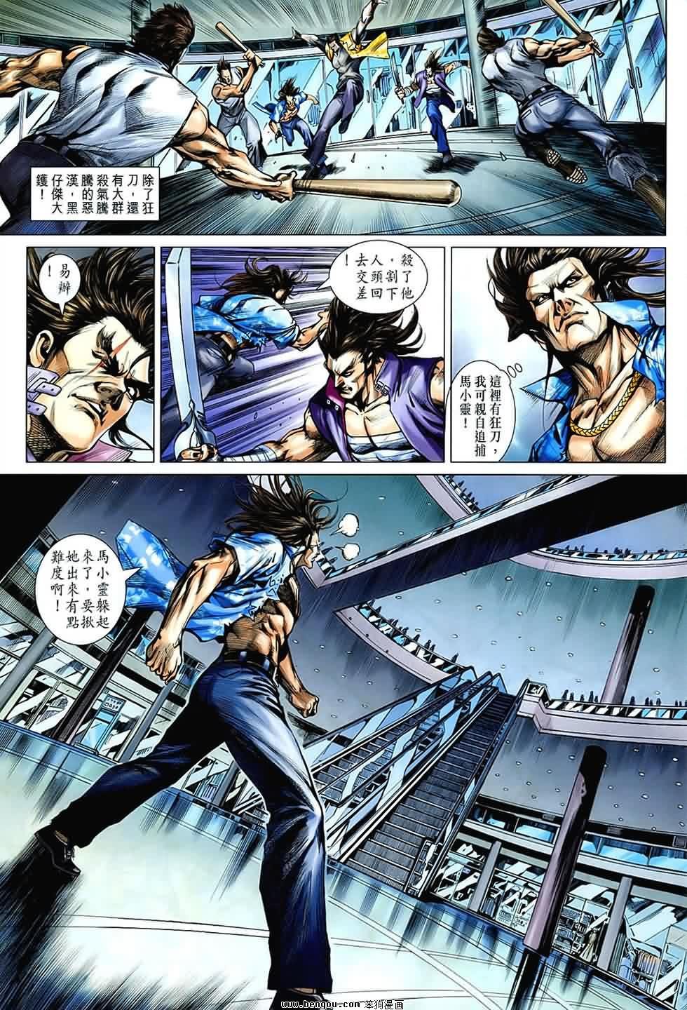 第540话