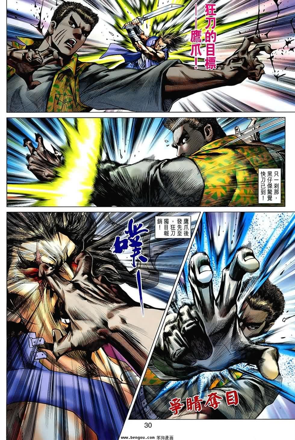 第540话