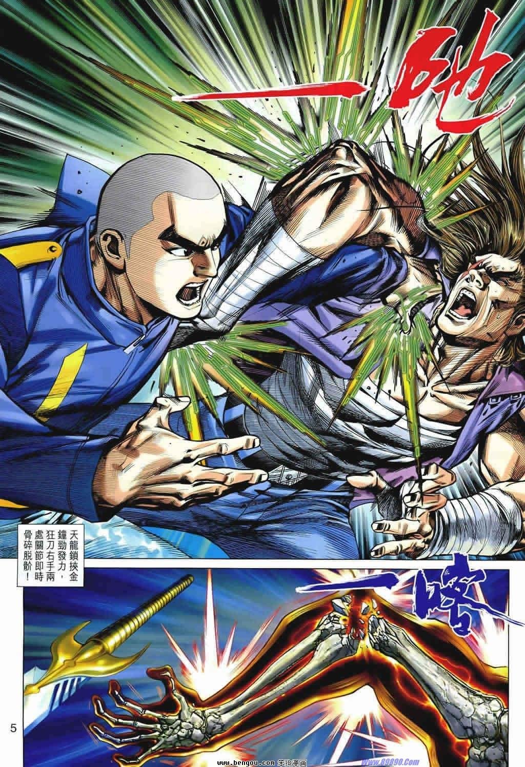 第541话