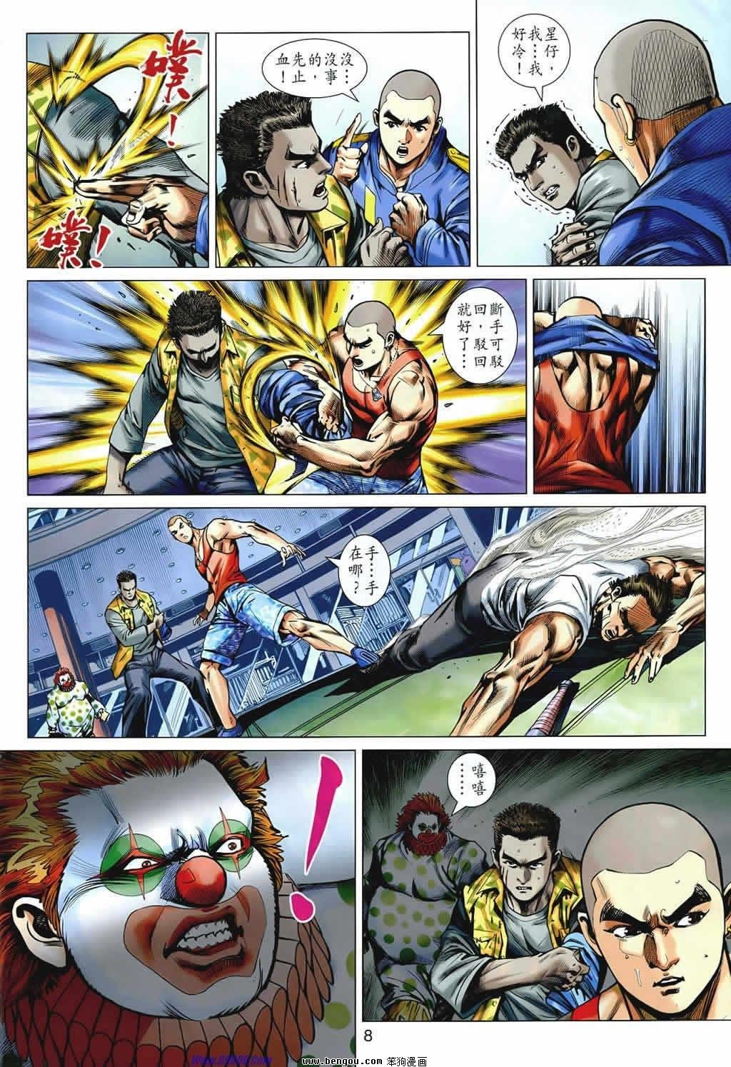 第541话