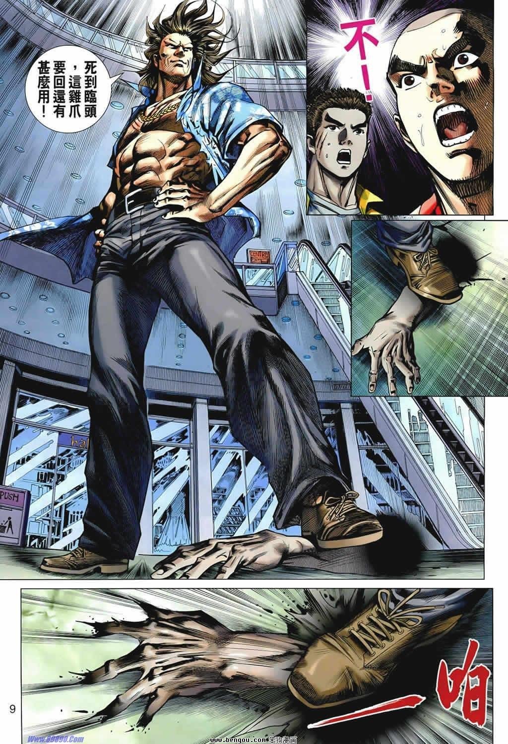 第541话