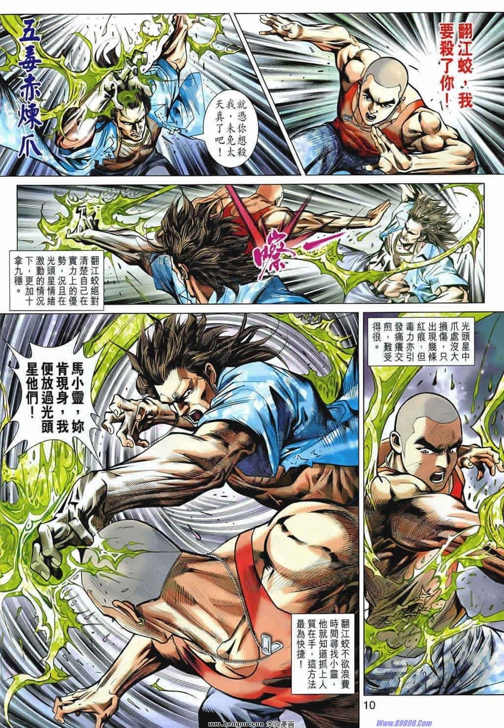 第541话