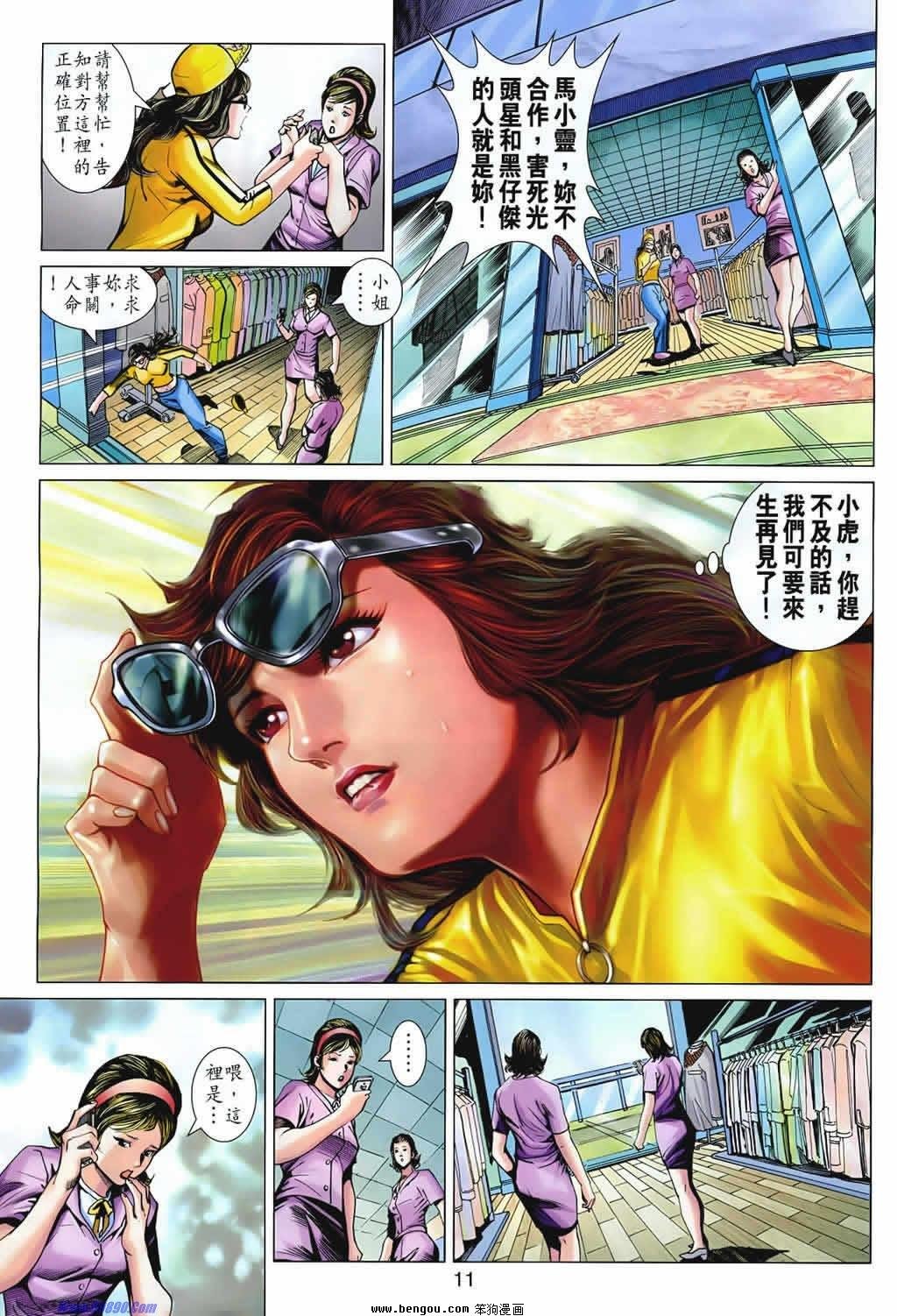 第541话