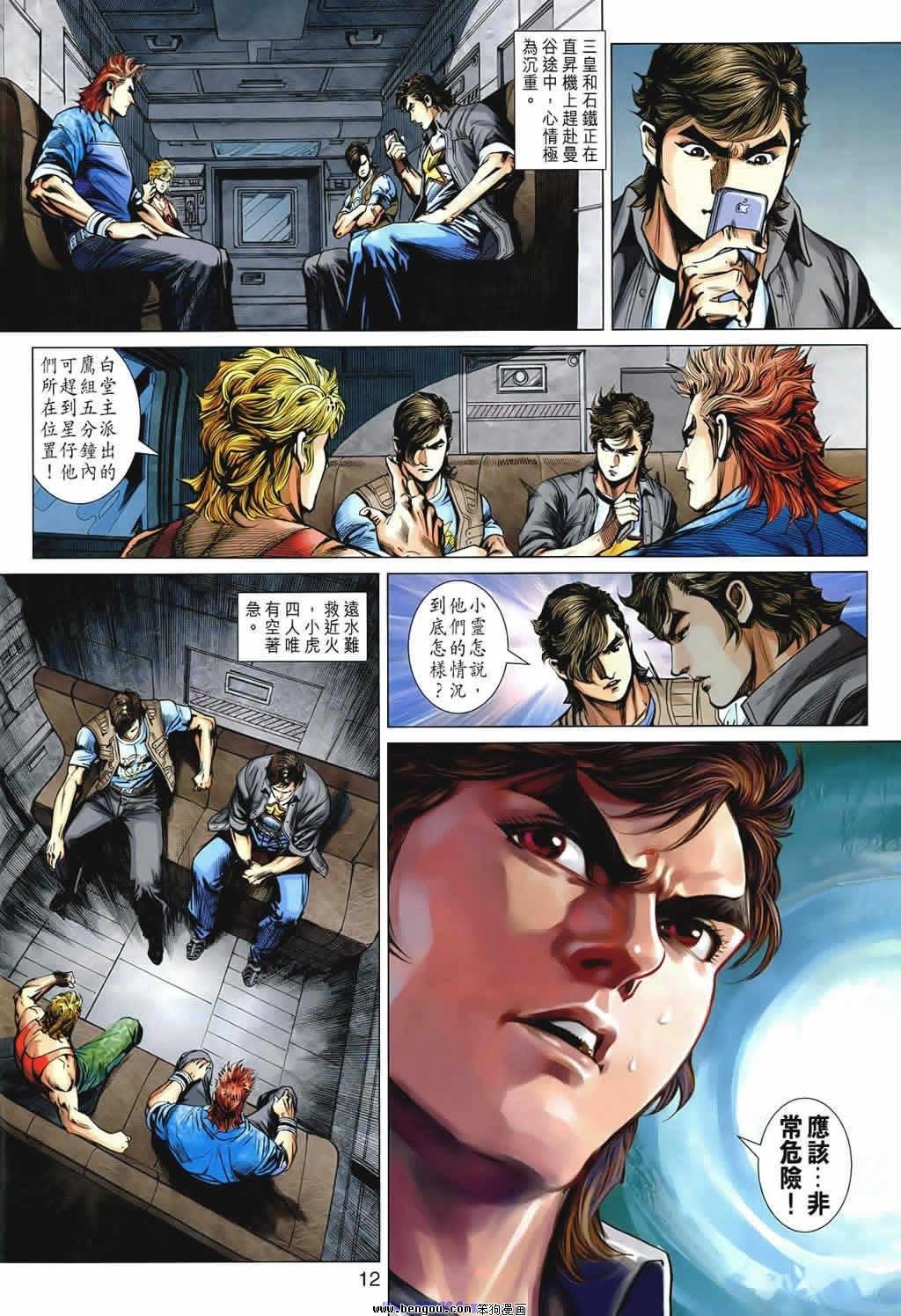 第541话