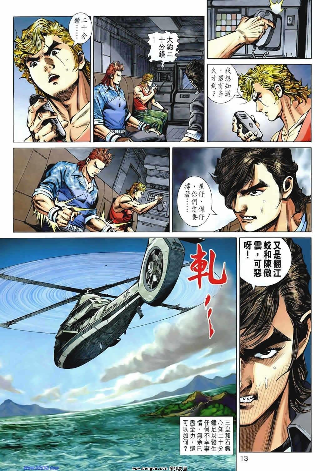 第541话