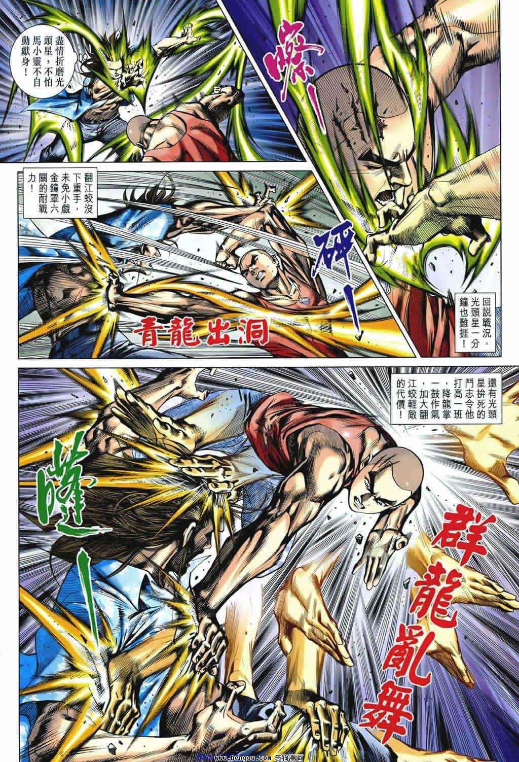 第541话
