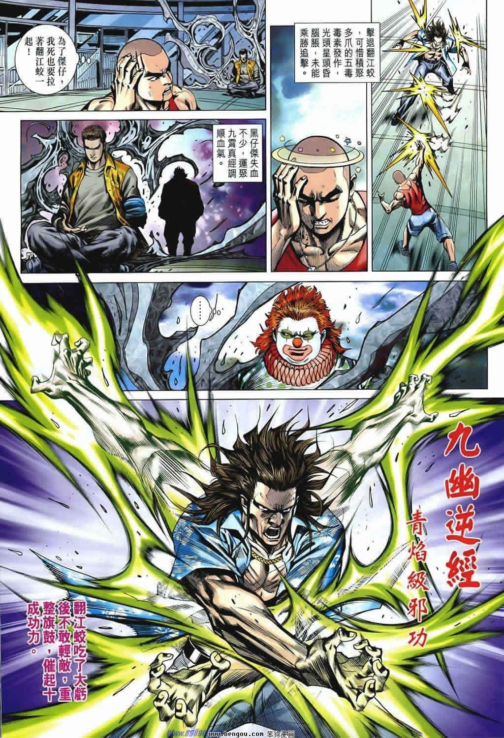 第541话