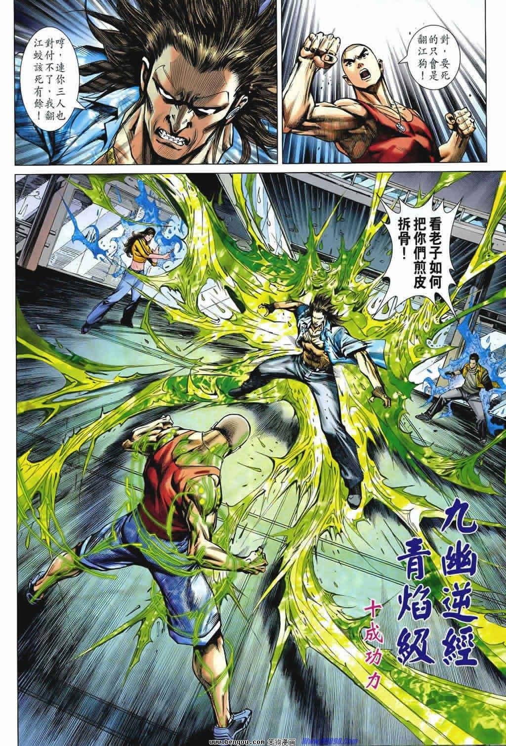 第541话