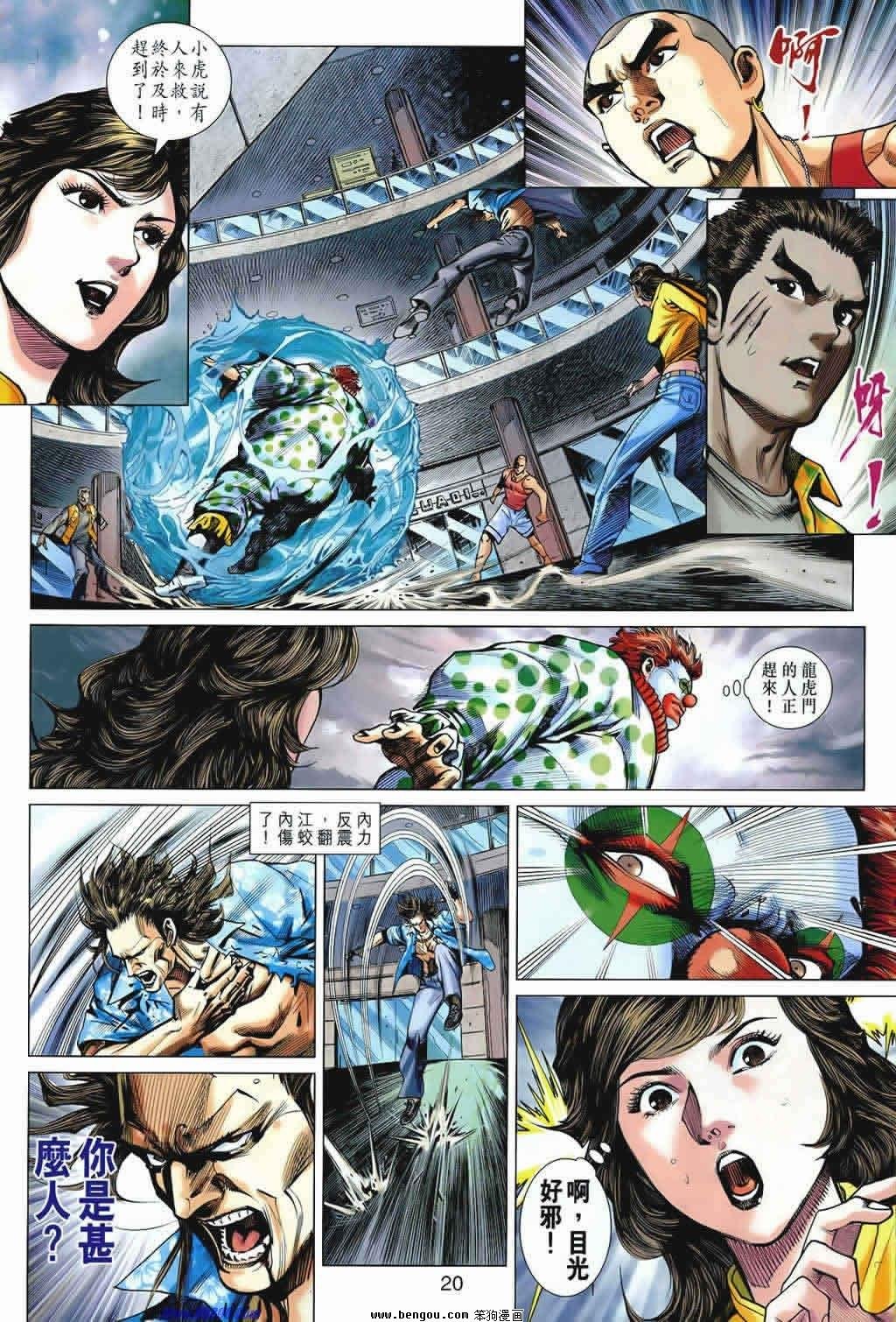 第541话