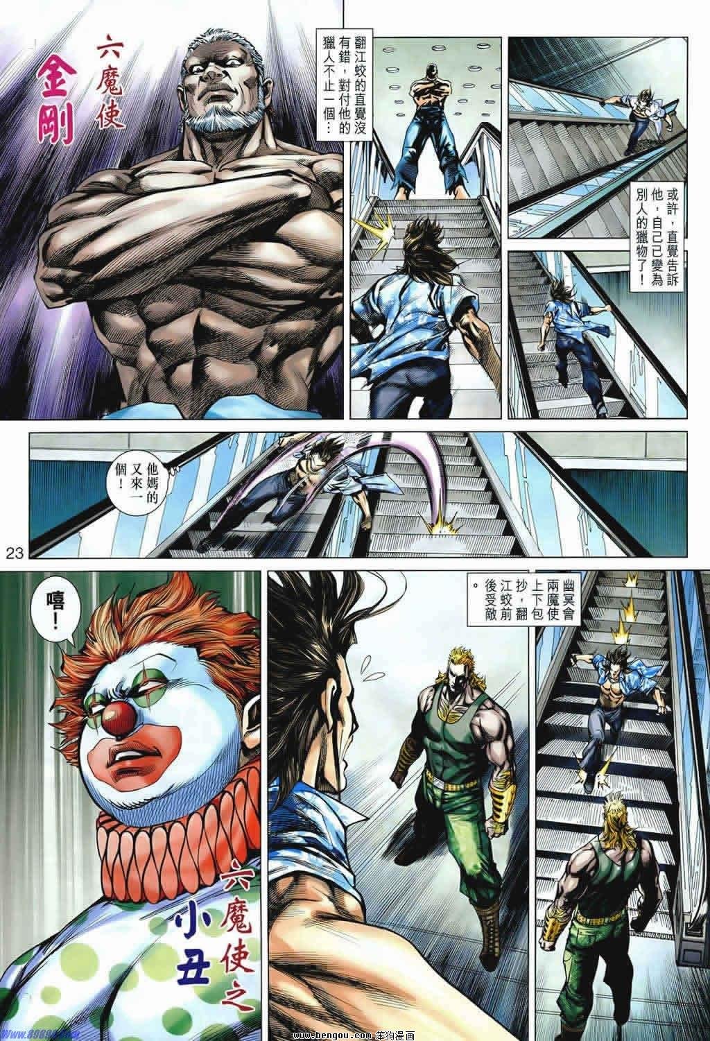 第541话