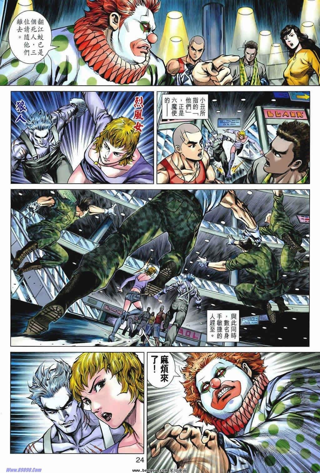第541话