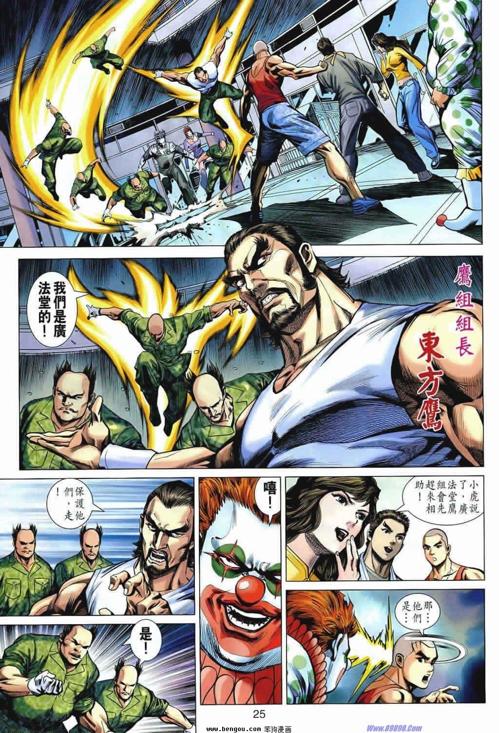 第541话
