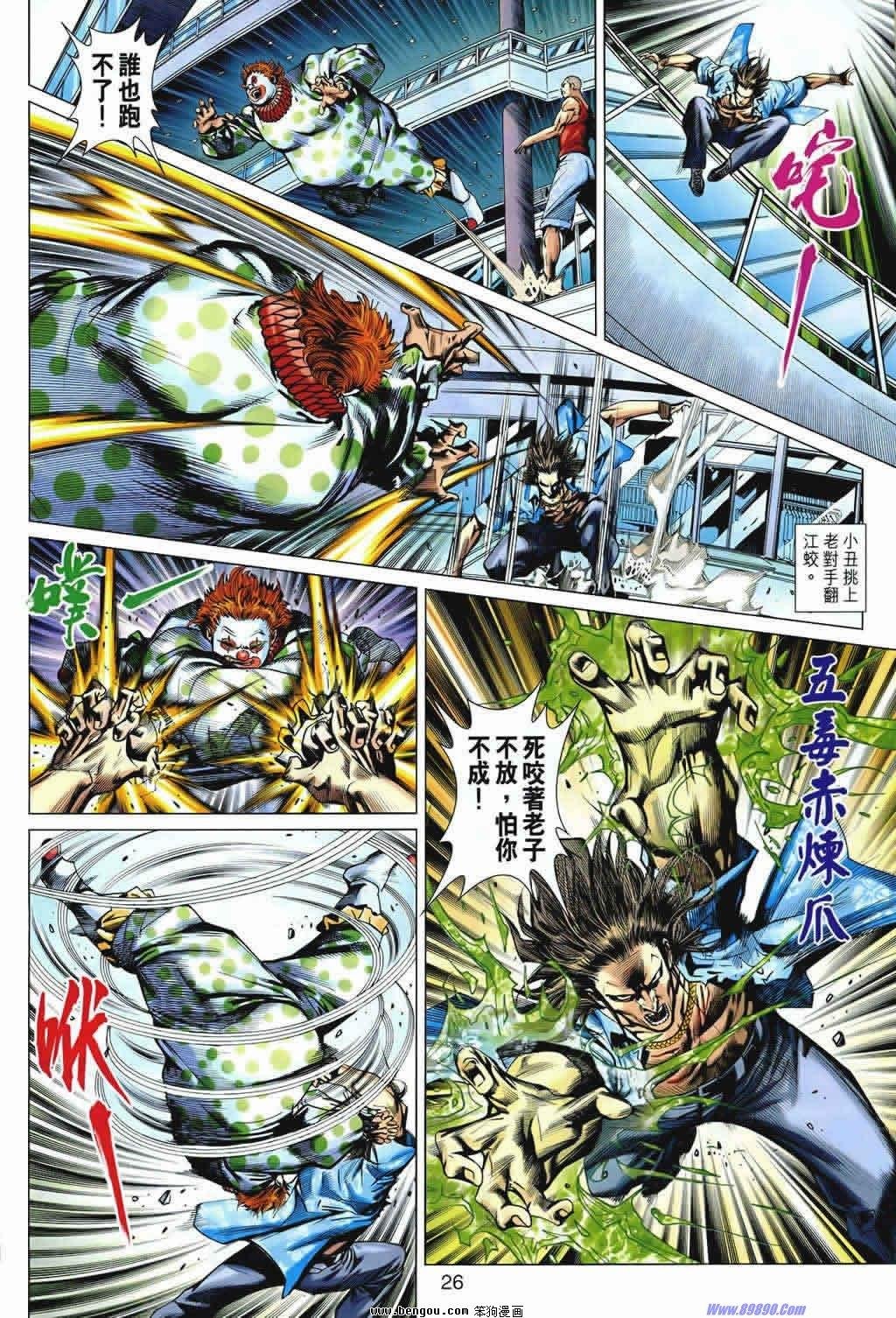 第541话