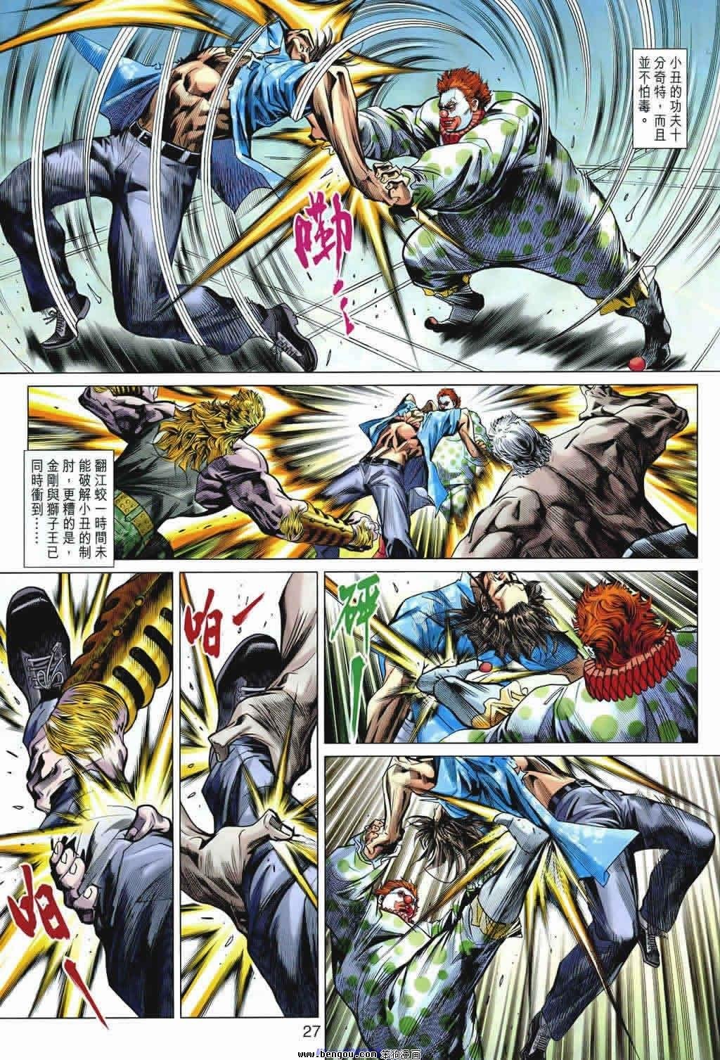 第541话