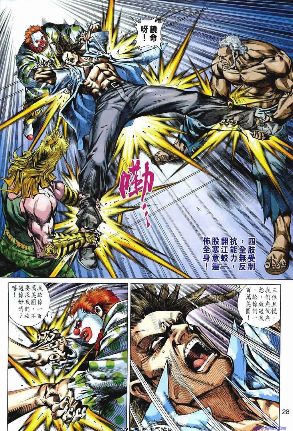 第541话
