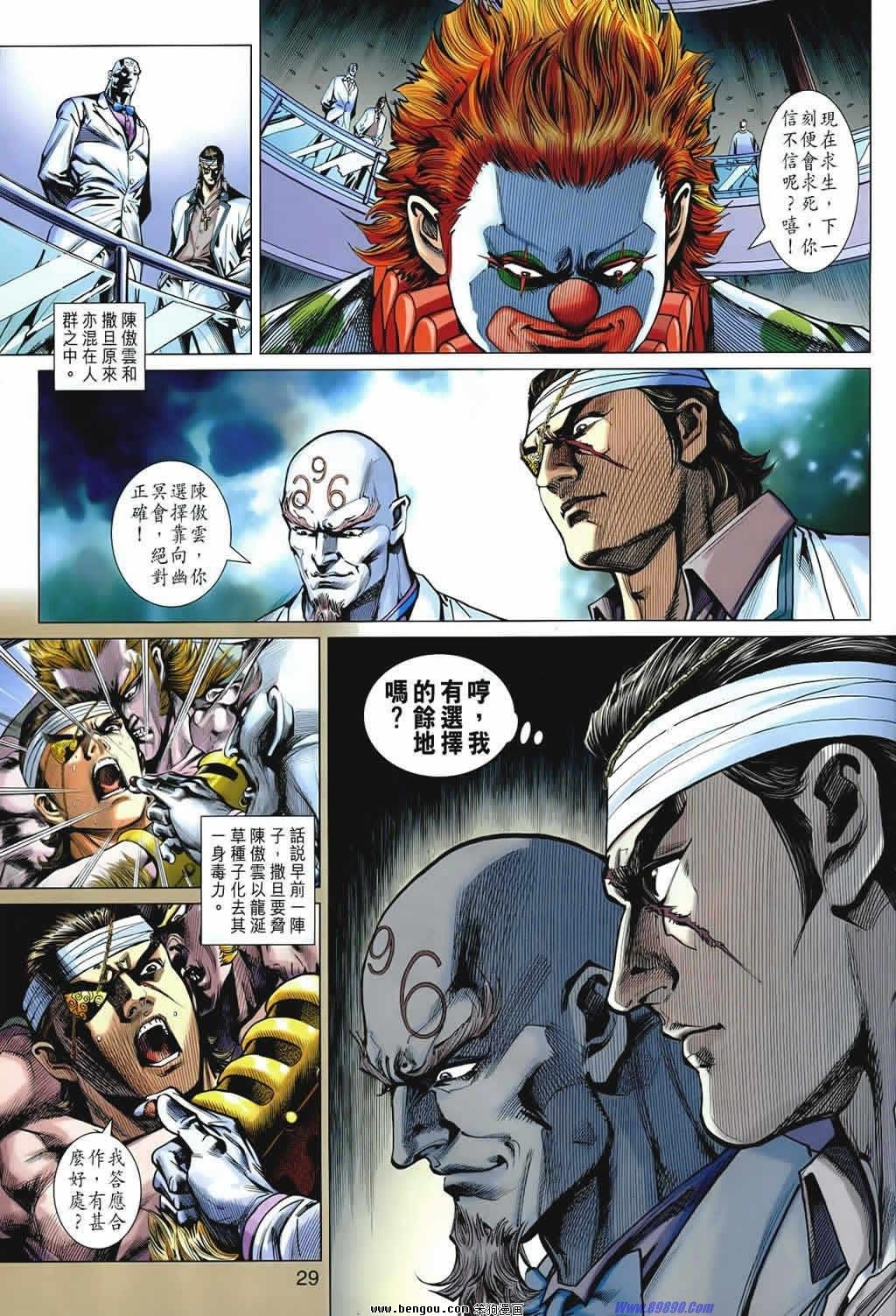 第541话