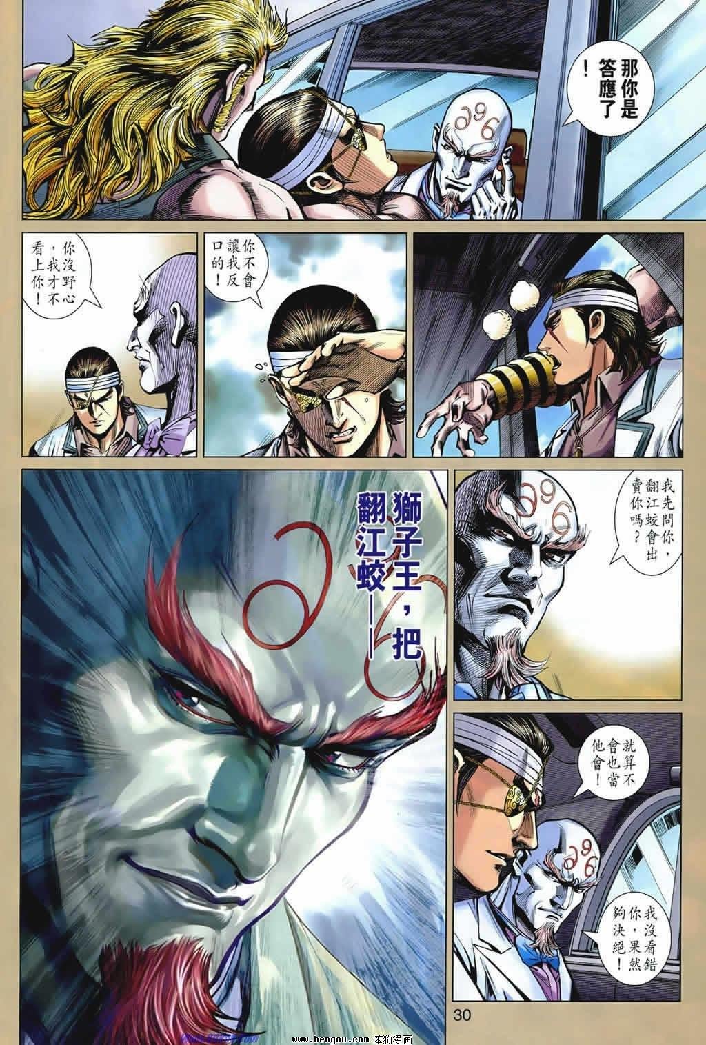 第541话
