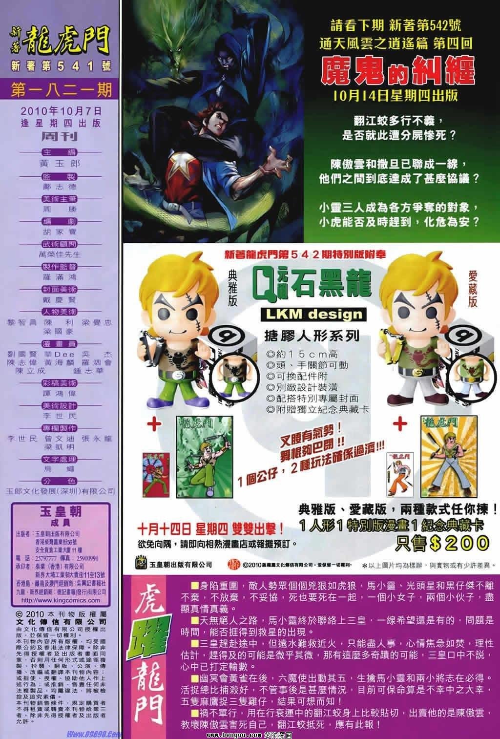 第541话